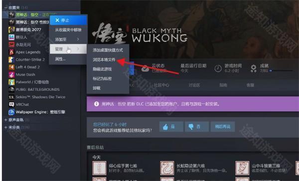 黑神话悟空怎么存档 黑神话悟空备份存档方法
