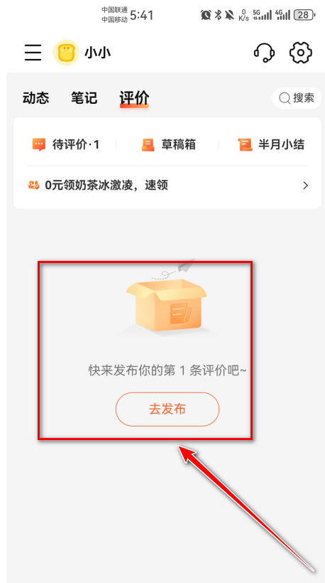 大众点评app官方版