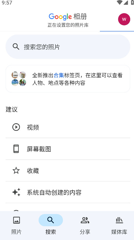 谷歌相册最新版