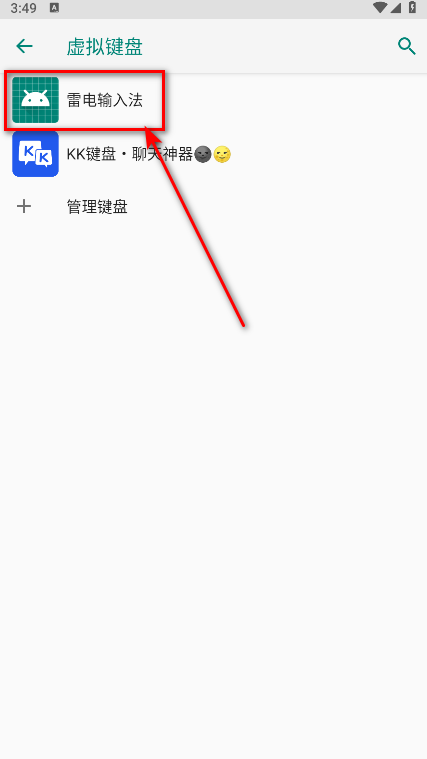kk键盘免费解锁会员版