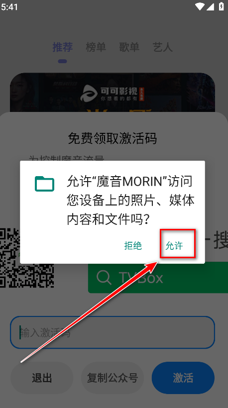 魔音morin最新版本
