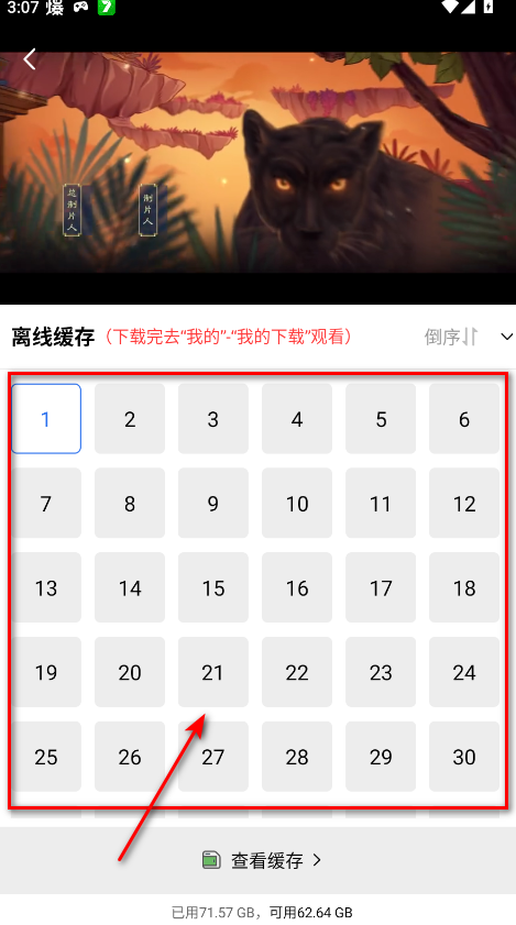 星辰视频VIP版 星辰视频VIP版