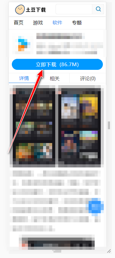 资源宝典官方版