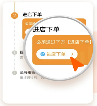 小蚕霸王餐app下载