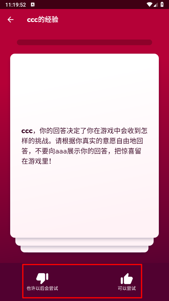 Couple Game官方正版