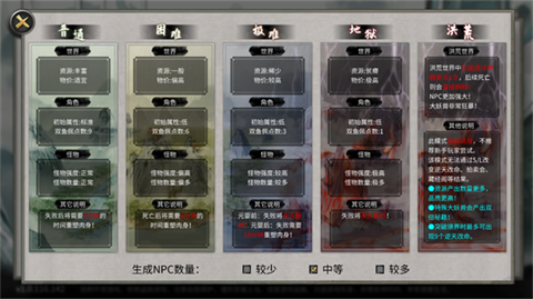 鬼谷八荒移动版