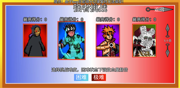 像素火影宇宙服