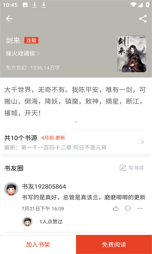 笔趣阁小说绿色版