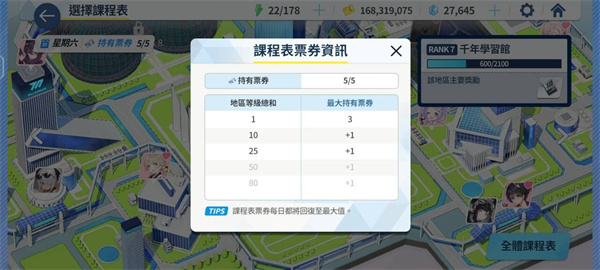 蔚蓝档案国际服