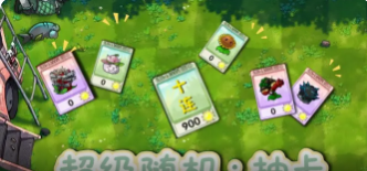 植物大战僵尸融合版二创最新内置菜单