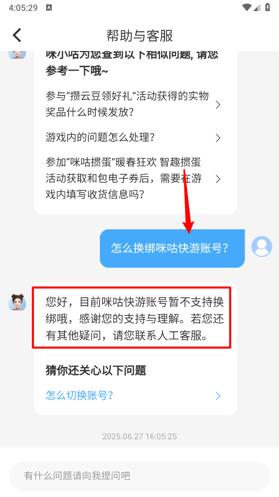 咪咕快游