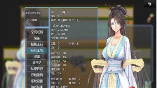 绯色修仙录0.41更新版