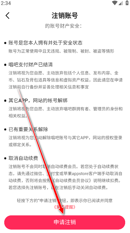 唱吧2025最新版