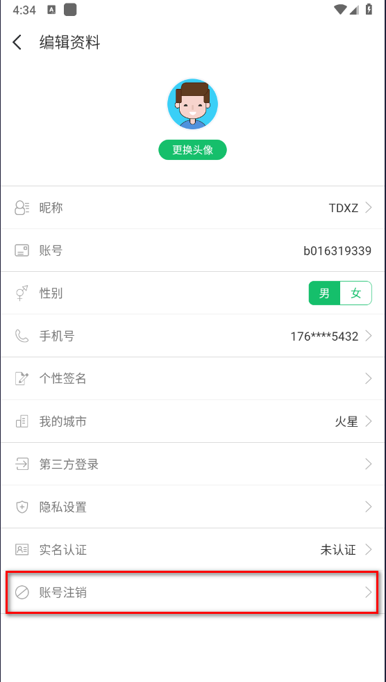 7723游戏盒正版