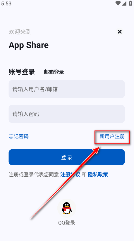 app分享官方最新版(appshare)