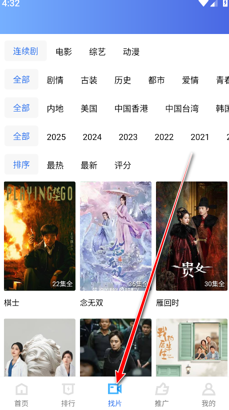 五彩视频免费追剧软件