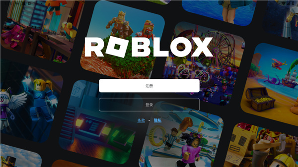 roblox手机版