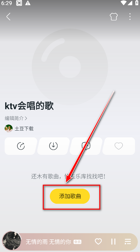 酷我音乐svip解锁版2024