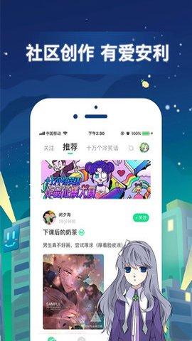 有妖气漫画旧版本