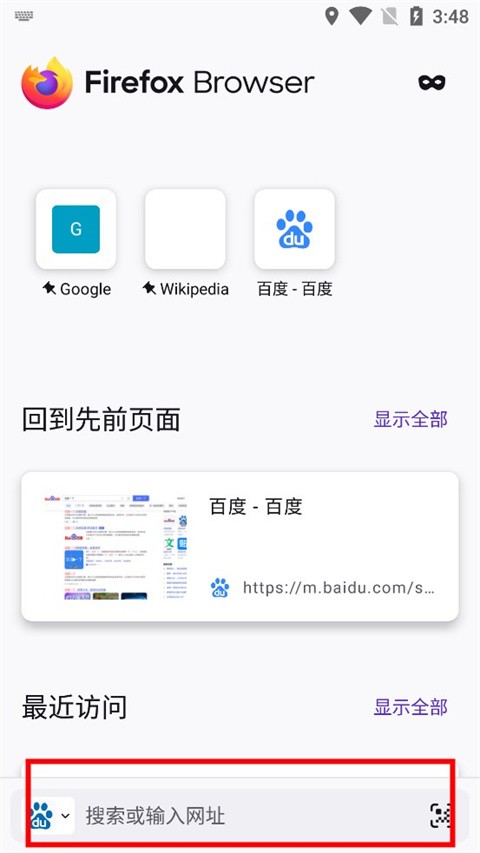 火狐浏览器2025