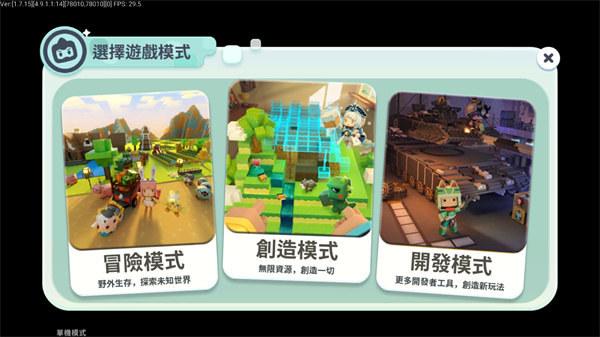 迷你世界国际服最新版