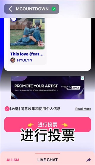 Mnet Plus安卓版