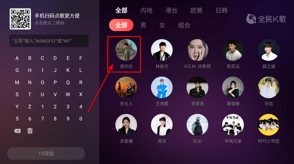全民k歌mv版会员解锁版
