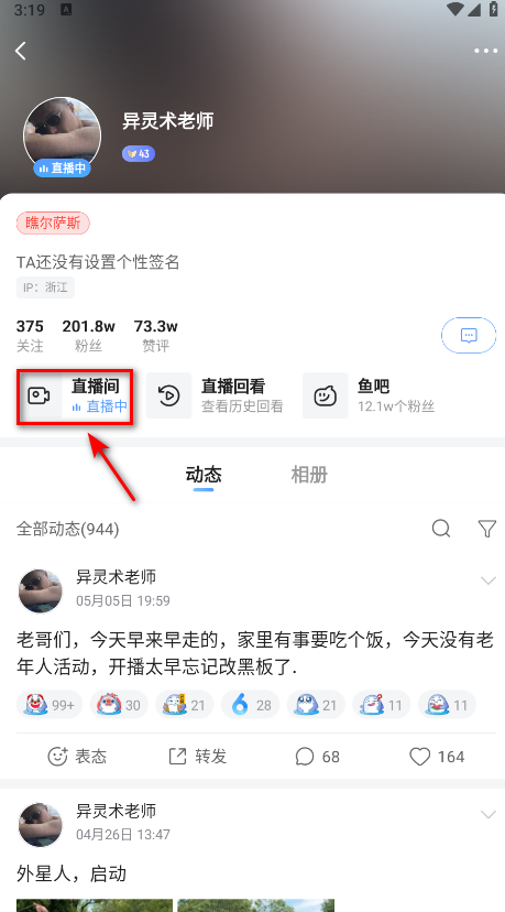 斗鱼直播平台手机版