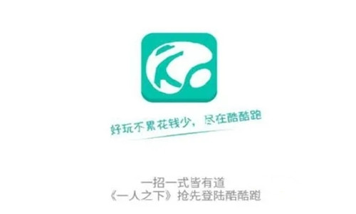 酷酷跑游戏盒