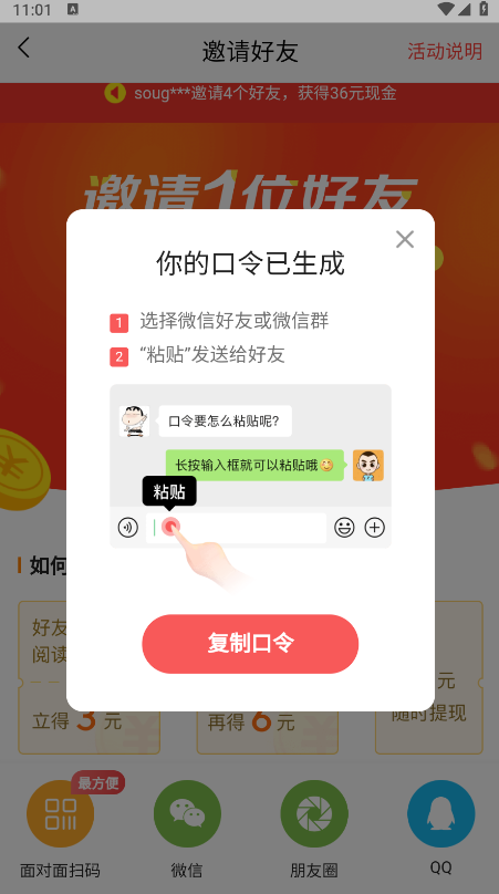 今日头条极速版最新版本2025
