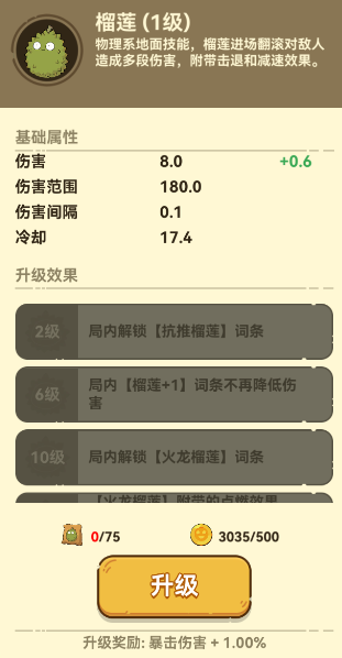 光合战队官方正版