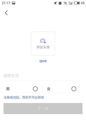 陌陌找附近的人