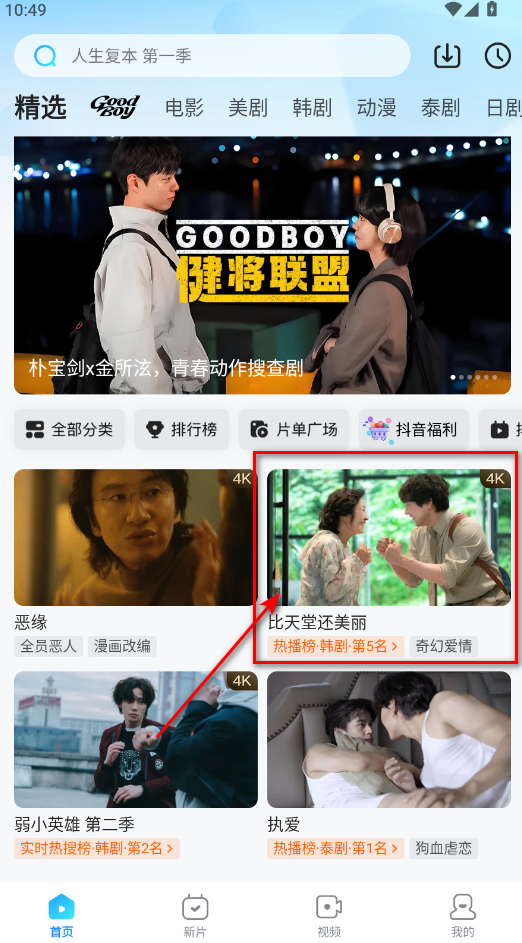 人人视频app客户端