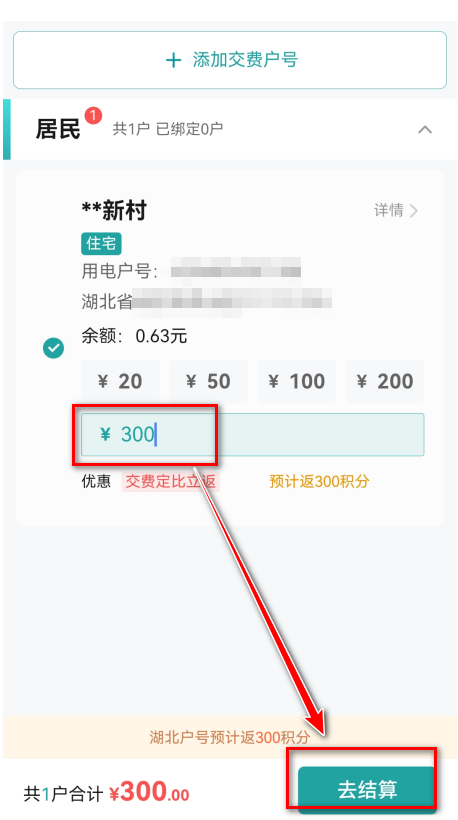 网上国网app官方版