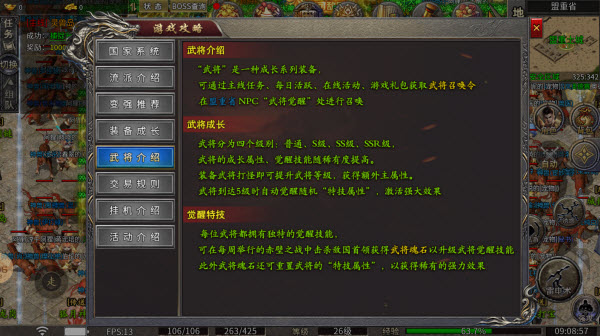 雷洛三国九职业