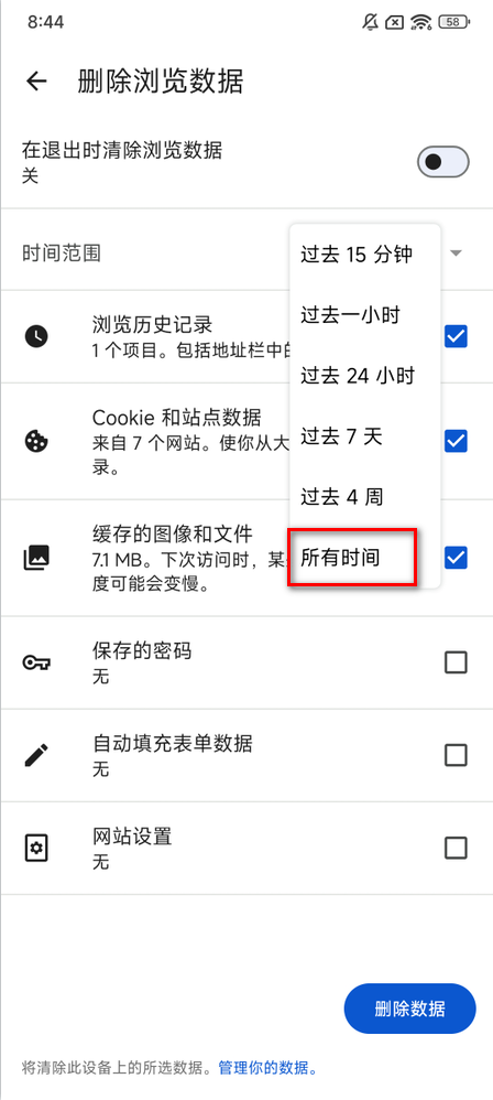 edge浏览器安卓版2024