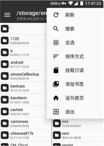 MT管理器共存版