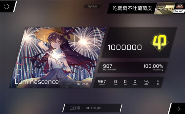 phigros音游