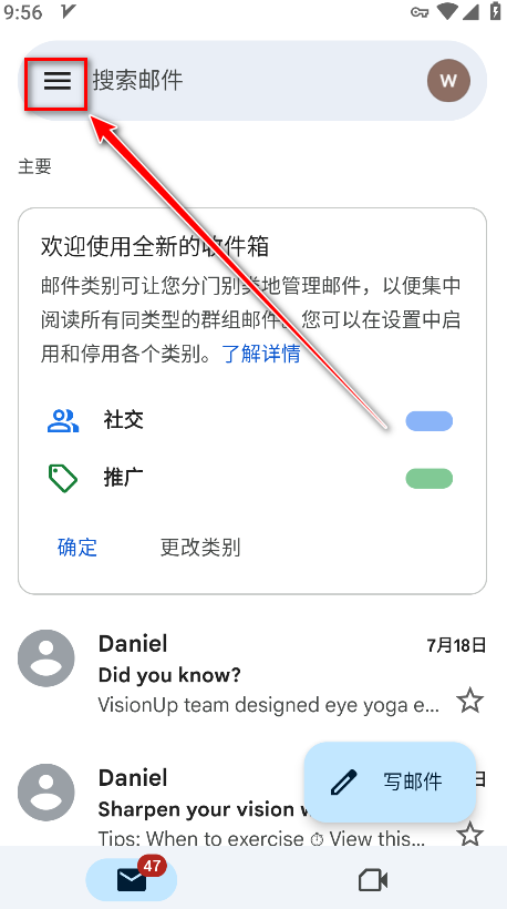 谷歌邮箱最新版本(Gmail)
