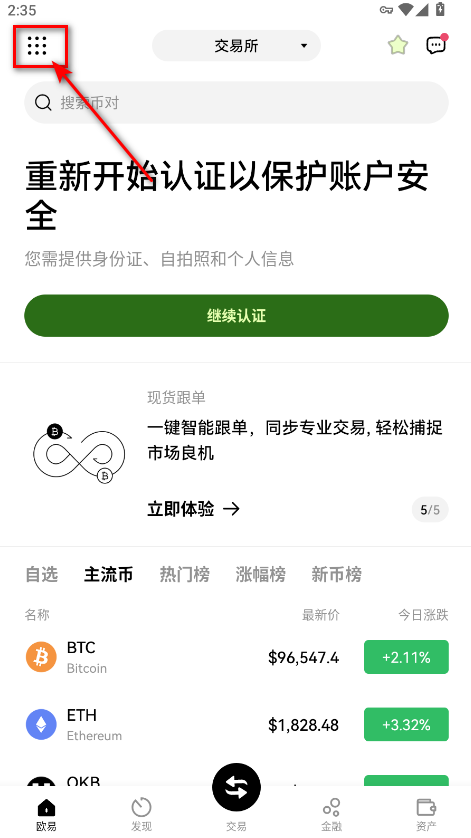 欧亿交易所app正版