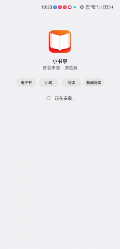 小书亭免费阅读小说