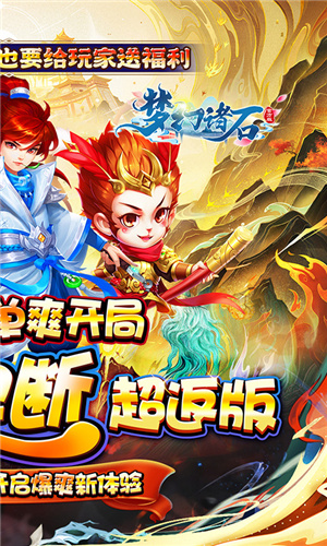 梦幻诸石官方0.05折版