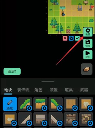 创游编辑器