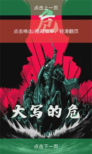 喵上漫画