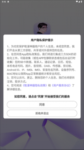 耽漫神器