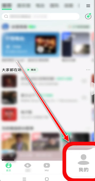 qq音乐手机版