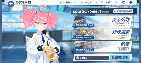 蔚蓝档案国际服