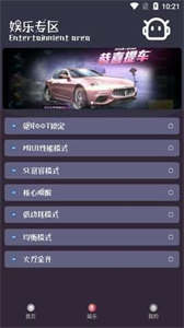 小也画质大师120帧