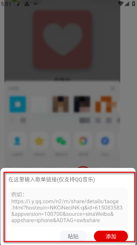 聆听音乐app官方版