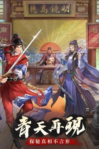 神判包青天（0.1折版）